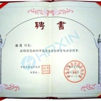 海鵬信成為中國質量協會防雷電分會常務理事單位